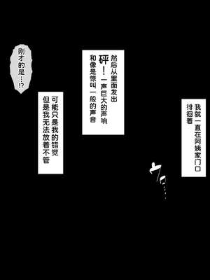 [イジイセ] 僕とおばちゃんの思い出は+その裏で母さんは・・・&After [中国翻訳][粗碼]_034