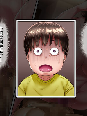 [イジイセ] 僕とおばちゃんの思い出は+その裏で母さんは・・・&After [中国翻訳][粗碼]_044