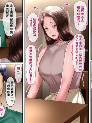 [イジイセ] 僕とおばちゃんの思い出は+その裏で母さんは・・・&After [中国翻訳][粗碼]_099