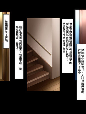 [イジイセ] 僕とおばちゃんの思い出は+その裏で母さんは・・・&After [中国翻訳][粗碼]_103