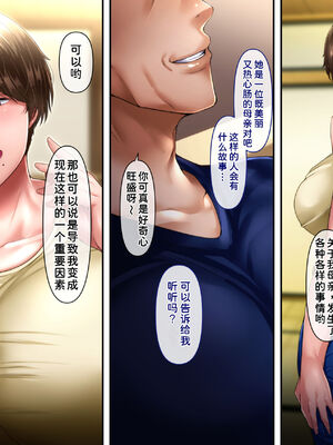 [イジイセ] 僕とおばちゃんの思い出は+その裏で母さんは・・・&After [中国翻訳][粗碼]_143