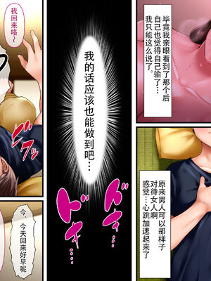 [イジイセ] 僕とおばちゃんの思い出は+その裏で母さんは・・・&After [中国翻訳][粗碼]_153