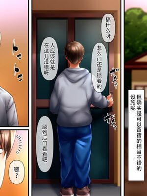 [イジイセ] 僕とおばちゃんの思い出は+その裏で母さんは・・・&After [中国翻訳][粗碼]_157