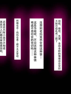 [イジイセ] 僕とおばちゃんの思い出は+その裏で母さんは・・・&After [中国翻訳][粗碼]_162