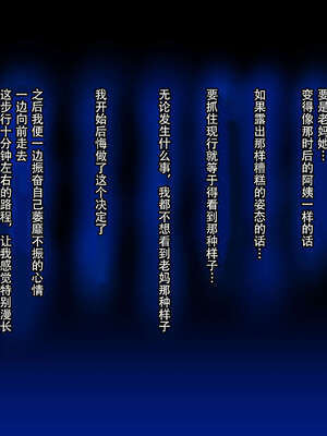 [イジイセ] 僕とおばちゃんの思い出は+その裏で母さんは・・・&After [中国翻訳][粗碼]_170