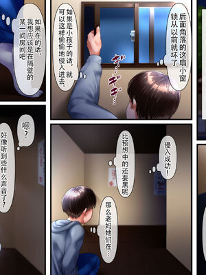 [イジイセ] 僕とおばちゃんの思い出は+その裏で母さんは・・・&After [中国翻訳][粗碼]_171