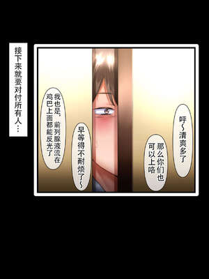 [イジイセ] 僕とおばちゃんの思い出は+その裏で母さんは・・・&After [中国翻訳][粗碼]_197