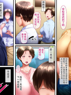 [イジイセ] 僕とおばちゃんの思い出は+その裏で母さんは・・・&After [中国翻訳][粗碼]_224