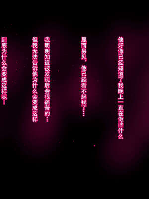 [イジイセ] 僕とおばちゃんの思い出は+その裏で母さんは・・・&After [中国翻訳][粗碼]_229