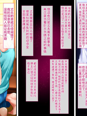 [イジイセ] 僕とおばちゃんの思い出は+その裏で母さんは・・・&After [中国翻訳][粗碼]_230