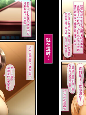 [イジイセ] 僕とおばちゃんの思い出は+その裏で母さんは・・・&After [中国翻訳][粗碼]_231