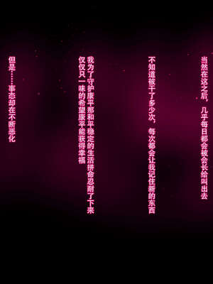 [イジイセ] 僕とおばちゃんの思い出は+その裏で母さんは・・・&After [中国翻訳][粗碼]_262