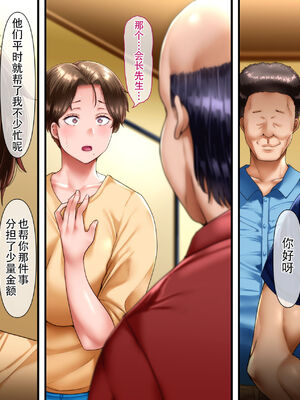 [イジイセ] 僕とおばちゃんの思い出は+その裏で母さんは・・・&After [中国翻訳][粗碼]_263