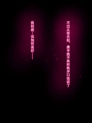 [イジイセ] 僕とおばちゃんの思い出は+その裏で母さんは・・・&After [中国翻訳][粗碼]_293