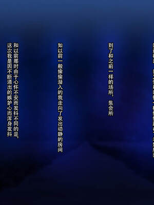 [イジイセ] 僕とおばちゃんの思い出は+その裏で母さんは・・・&After [中国翻訳][粗碼]_299