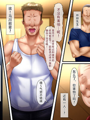 [イジイセ] 僕とおばちゃんの思い出は+その裏で母さんは・・・&After [中国翻訳][粗碼]_300