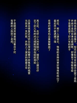 [イジイセ] 僕とおばちゃんの思い出は+その裏で母さんは・・・&After [中国翻訳][粗碼]_335