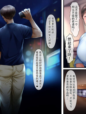 [イジイセ] 僕とおばちゃんの思い出は+その裏で母さんは・・・&After [中国翻訳][粗碼]_338