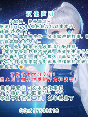 [イジイセ] 僕とおばちゃんの思い出は+その裏で母さんは・・・&After [中国翻訳][粗碼]_357