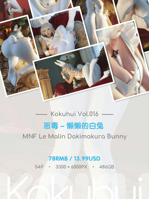 Kokuhui - Le Malin_55