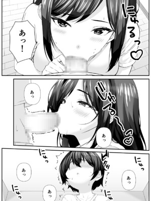 [なかし庵] 好きな子のママとこっそりエッチする話_06