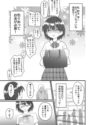 [ふわふわソーダ (森田つみれ)] 雫ちゃんの男水着おしっこ我慢チャレンジ [DL版]_05
