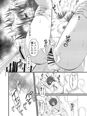 [ふわふわソーダ (森田つみれ)] 雫ちゃんの男水着おしっこ我慢チャレンジ [DL版]_22