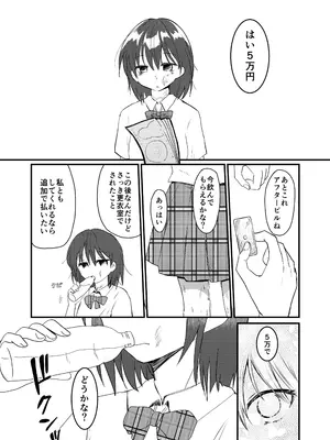 [ふわふわソーダ (森田つみれ)] 雫ちゃんの男水着おしっこ我慢チャレンジ [DL版]_23