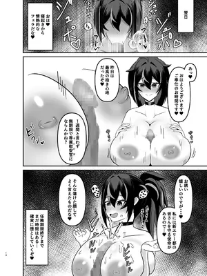 [ウェットサンド] 朱鳶専属慰安官に堕ちる_13