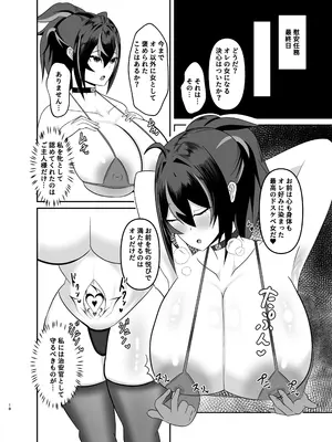 [ウェットサンド] 朱鳶専属慰安官に堕ちる_17