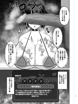 [ウェットサンド] 朱鳶専属慰安官に堕ちる_18