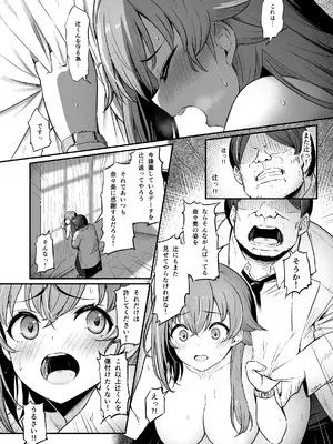 [ピロコボ (Piro)] 化学準備室の罪3 -堕ちていくふたり-_14