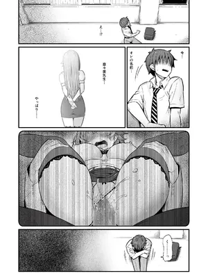 [ピロコボ (Piro)] 化学準備室の罪3 -堕ちていくふたり-_18