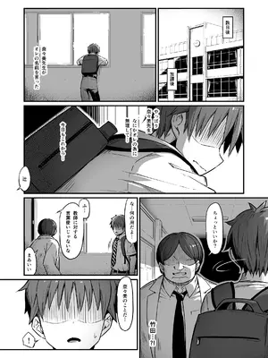 [ピロコボ (Piro)] 化学準備室の罪3 -堕ちていくふたり-_19