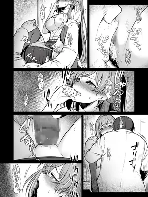 [ピロコボ (Piro)] 化学準備室の罪3 -堕ちていくふたり-_27