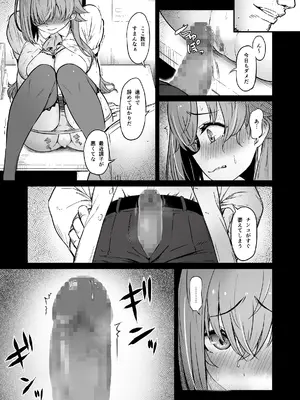 [ピロコボ (Piro)] 化学準備室の罪3 -堕ちていくふたり-_28