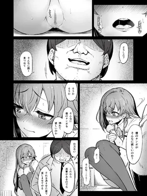 [ピロコボ (Piro)] 化学準備室の罪3 -堕ちていくふたり-_29