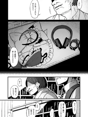 [ピロコボ (Piro)] 化学準備室の罪3 -堕ちていくふたり-_30