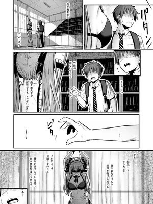 [ピロコボ (Piro)] 化学準備室の罪3 -堕ちていくふたり-_33