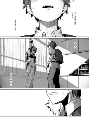 [ピロコボ (Piro)] 化学準備室の罪3 -堕ちていくふたり-_34