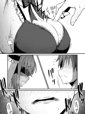 [ピロコボ (Piro)] 化学準備室の罪3 -堕ちていくふたり-_37