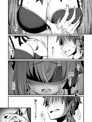 [ピロコボ (Piro)] 化学準備室の罪3 -堕ちていくふたり-_38