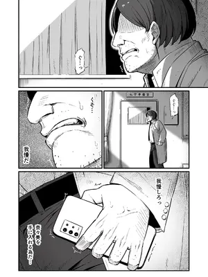 [ピロコボ (Piro)] 化学準備室の罪3 -堕ちていくふたり-_43