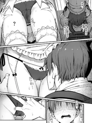 [ピロコボ (Piro)] 化学準備室の罪3 -堕ちていくふたり-_45