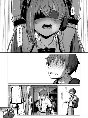 [ピロコボ (Piro)] 化学準備室の罪3 -堕ちていくふたり-_48