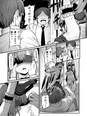 [ピロコボ (Piro)] 化学準備室の罪3 -堕ちていくふたり-_55