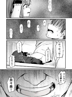 [ピロコボ (Piro)] 化学準備室の罪3 -堕ちていくふたり-_57