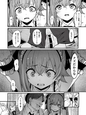 [ピロコボ (Piro)] 化学準備室の罪3 -堕ちていくふたり-_58