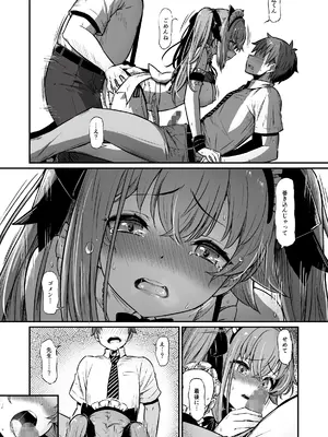 [ピロコボ (Piro)] 化学準備室の罪3 -堕ちていくふたり-_65