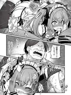 [ピロコボ (Piro)] 化学準備室の罪3 -堕ちていくふたり-_66